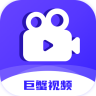 巨蟹视频免费追剧app下载安装 v1.2 安卓版