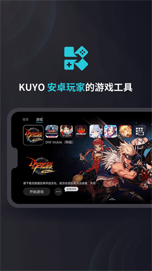 kuyo安卓版官方下载 第1张图片