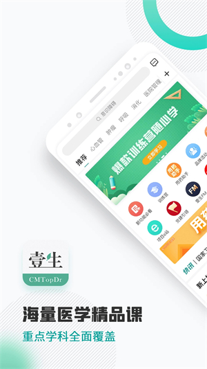壹生app 第1张图片