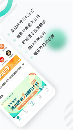 壹生app 第2张图片