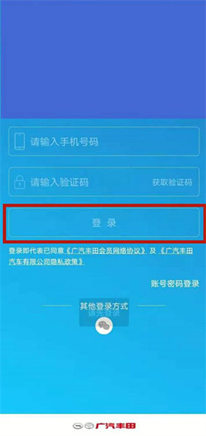 丰云行app官方手机版怎么看到车的状态截图2