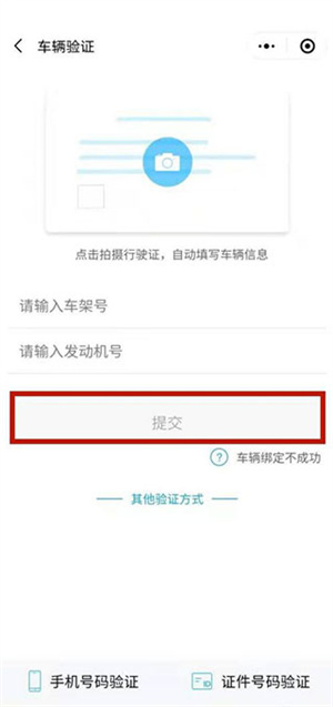 丰云行app官方手机版怎么看到车的状态截图3