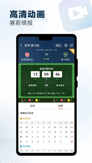 球探体育app下载安装最新版本 第1张图片