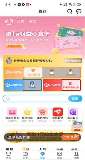 中國移動app最新版使用教程5