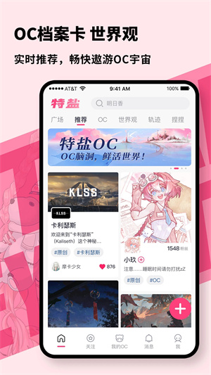 特鹽app官方版1