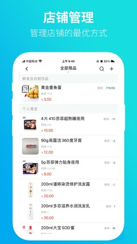 黔彩家卷烟订货平台app官方最新版 第2张图片