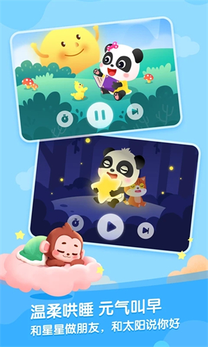 宝宝巴士故事app 第5张图片