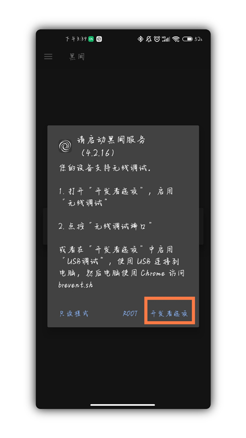 怎么激活A(yù)DB模式8