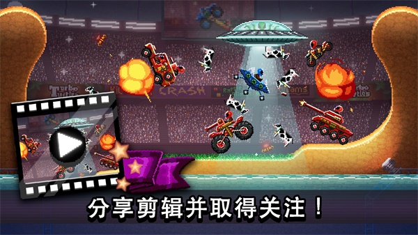 撞头赛车中文版 第4张图片