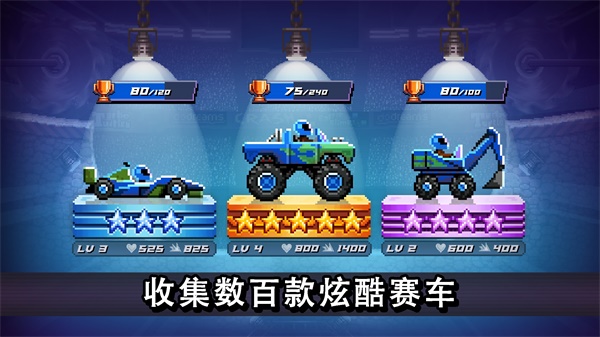 撞头赛车中文版游戏介绍截图