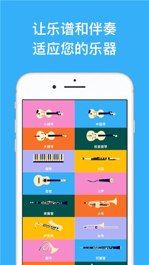 知音律app下载最新版 第1张图片