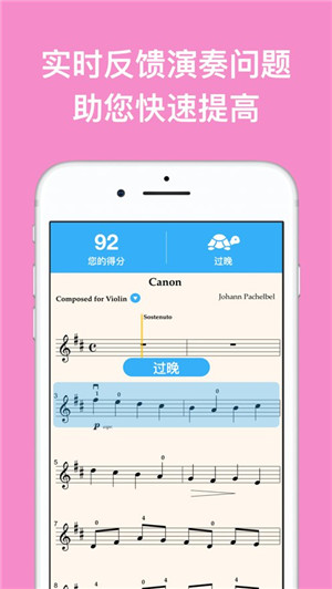 知音律app下载最新版 第3张图片