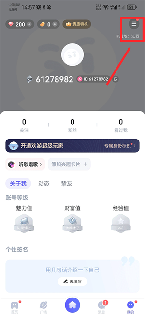 歡游老版app怎么設(shè)置懸浮球截圖1