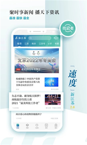 新江苏app下载 第4张图片