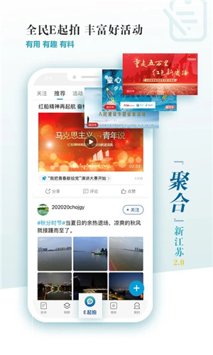 新江苏app下载 第3张图片