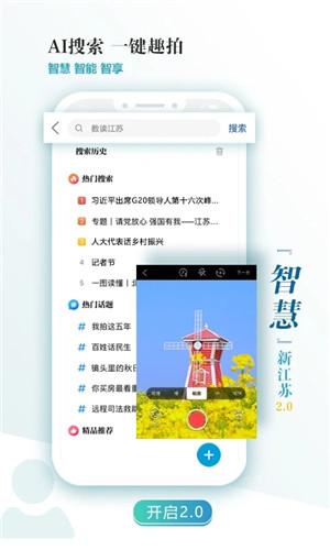 新江苏app下载 第5张图片