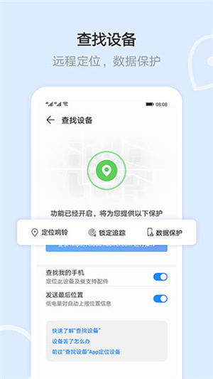 华为云空间app官方下载安装截图