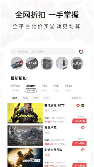 Jump官方app中文版 第2张图片