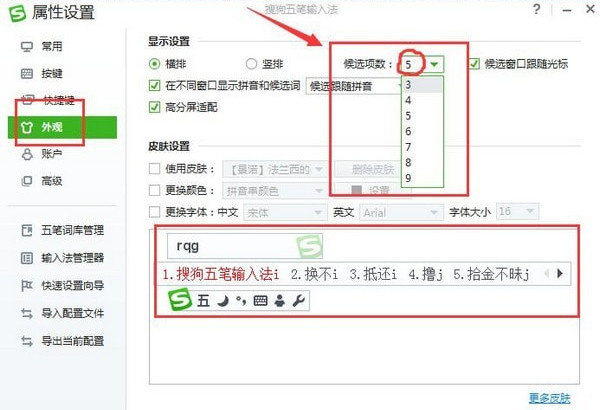 搜狗五筆輸入法安裝包常見問題