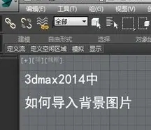 3dmax2022怎么設置中文？5