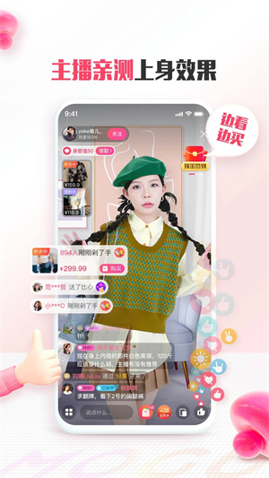 蘑菇街服装搭配app最新版2
