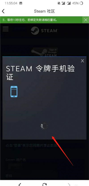 小黑盒app官方版绑定Steam账号教程4