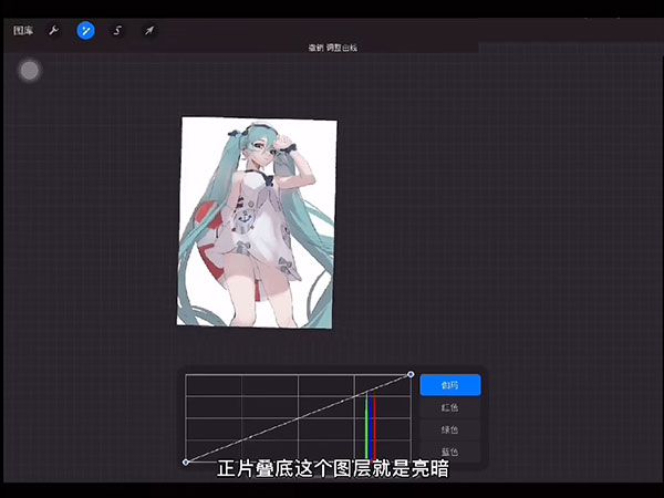 Procreate最新版本2023上色教程截图10