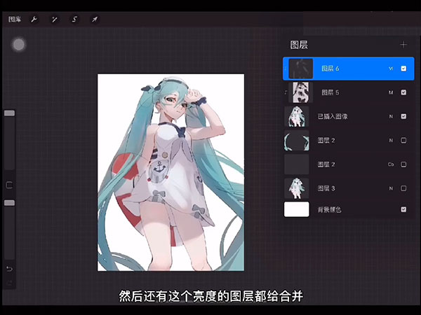 Procreate最新版本2023上色教程截圖13