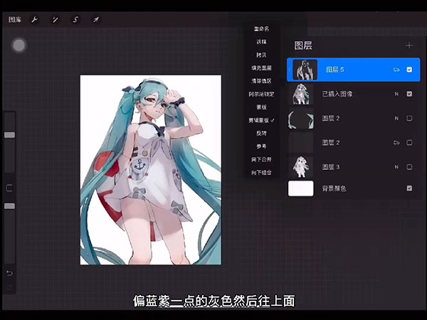 Procreate最新版本2023上色教程截圖17