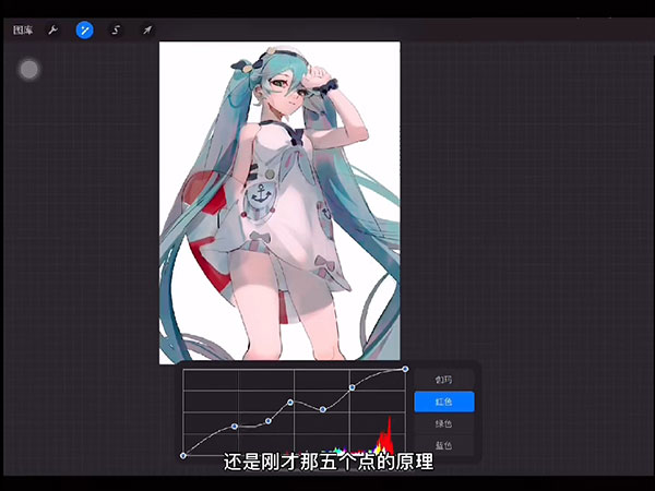 Procreate最新版本2023上色教程截图18