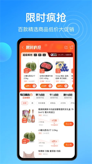 河马生鲜菜配送软件介绍截图