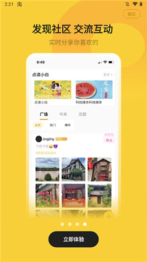 小白阅读app官方下载最新版本 第2张图片