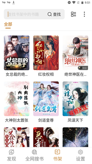千岛小说官方版app下载截图5
