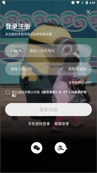 北京環球度假區app使用方法1