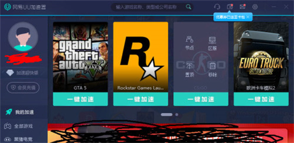 R星游戏平台最新版常见问题