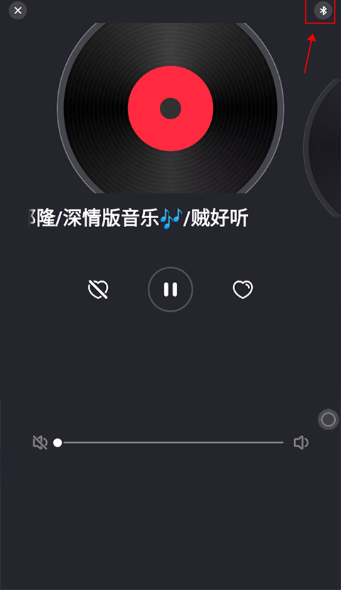 怎么连接车载音乐2