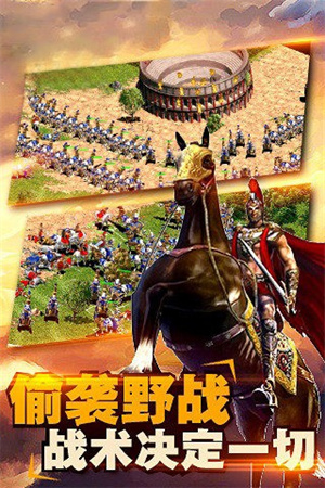 帝国征服者无限钻石破解中文版 第2张图片
