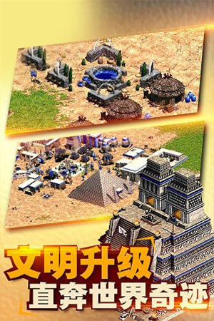 帝国征服者无限钻石破解中文版 第5张图片