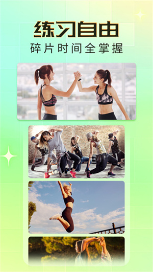 热汗舞蹈app免费版下载 第1张图片