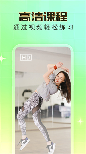 热汗舞蹈app免费版下载 第3张图片