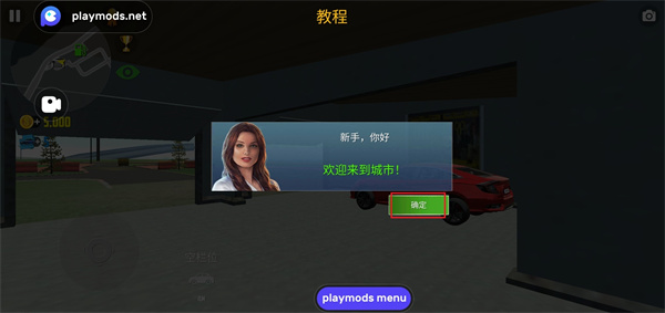 汽車模擬器2破解版解鎖全部車輛版游戲攻略2