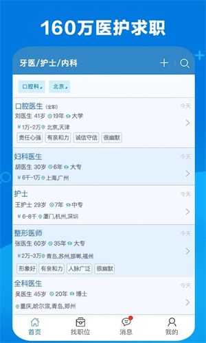 康强网官方app下载 第3张图片