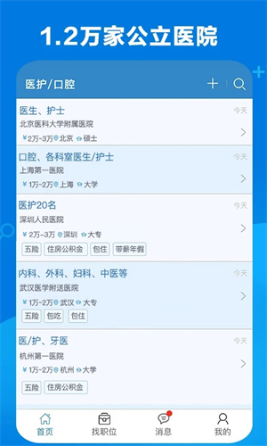 康强网官方app下载 第4张图片