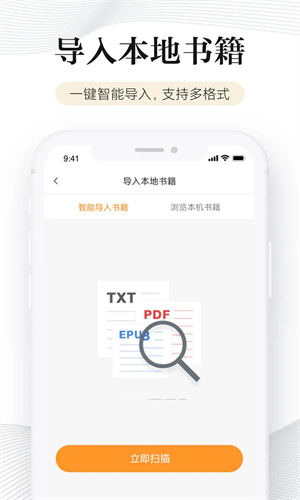 多看阅读神器APP下载 第4张图片