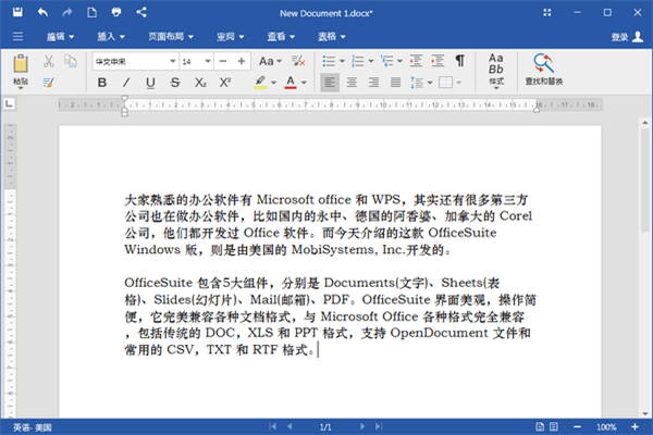 OfficeSuite Premium最新版本使用方法截圖