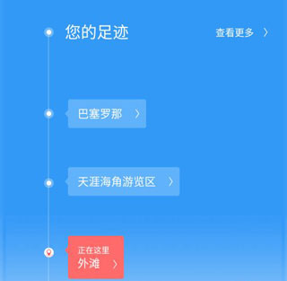 位置穿越app软件免费版使用方法2