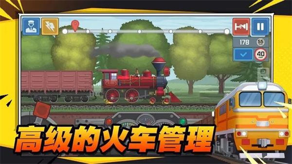 火车傲游世界内置菜单版 第3张图片