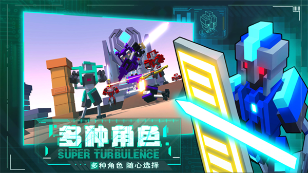 机器人大乱斗破解版无限加技能点中文版 第4张图片
