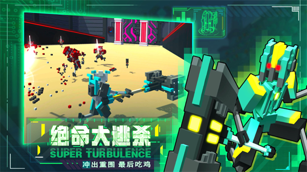 机器人大乱斗破解版无限加技能点中文版 第1张图片