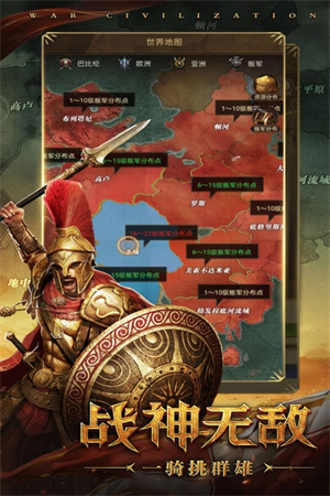帝国征服者最新版游戏攻略截图